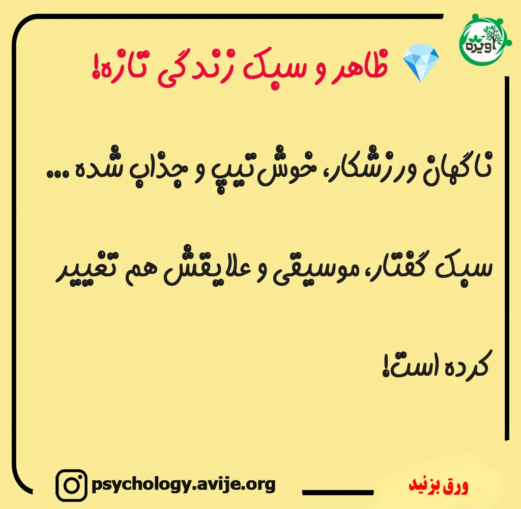 متهم کردن شریک زندگی به خیانت