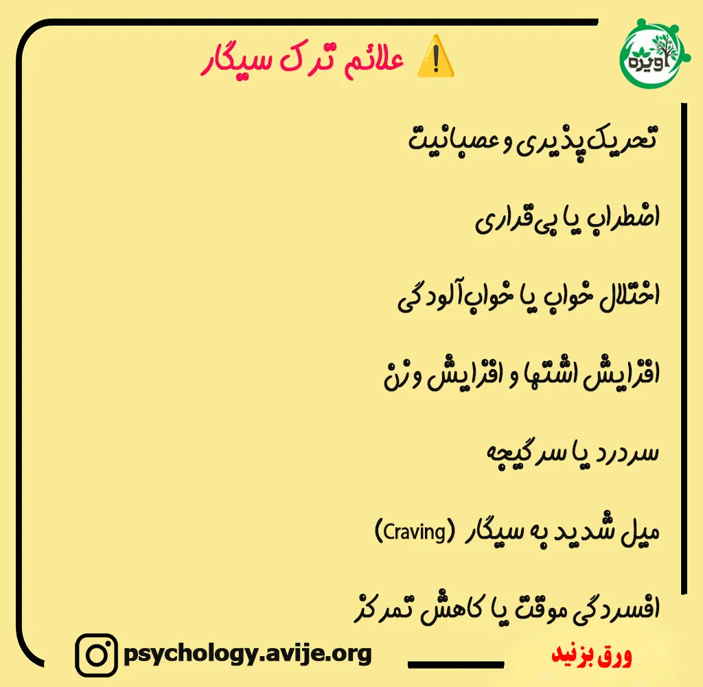 چه زمانی بهترین زمان برای ترک سیگار است؟