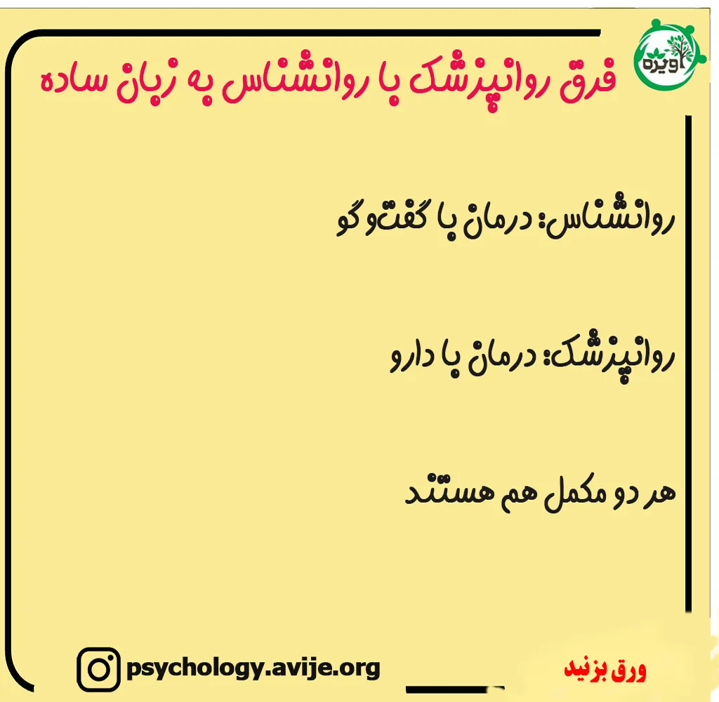  از کجا بفهمیم که نیاز به روانشناس داریم؟