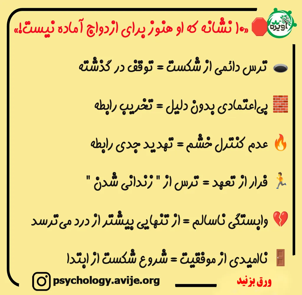 ۱۰ نشانه فرزند طلاق هنوز برای ازدواج آماده نیست