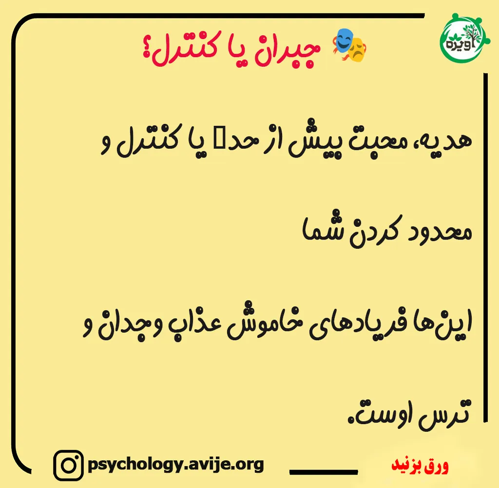 خیانت همیشه نشانه پایان یک رابطه