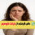 دلم گرفته از خیانت شوهرم