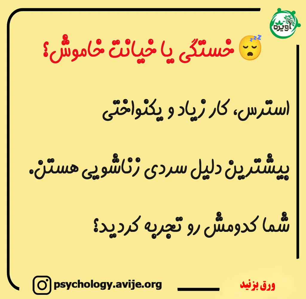 کیفیت رابطه و رضایت جنسی