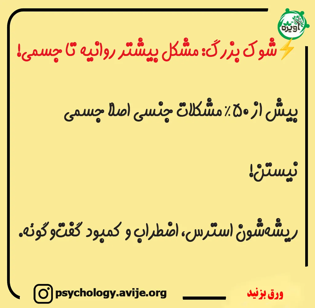 استرس، افسردگی، اضطراب و سایر مشکلات سلامت روان