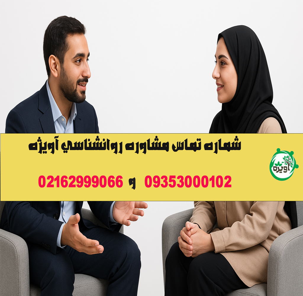 بهترین تراپیست آنلاین
