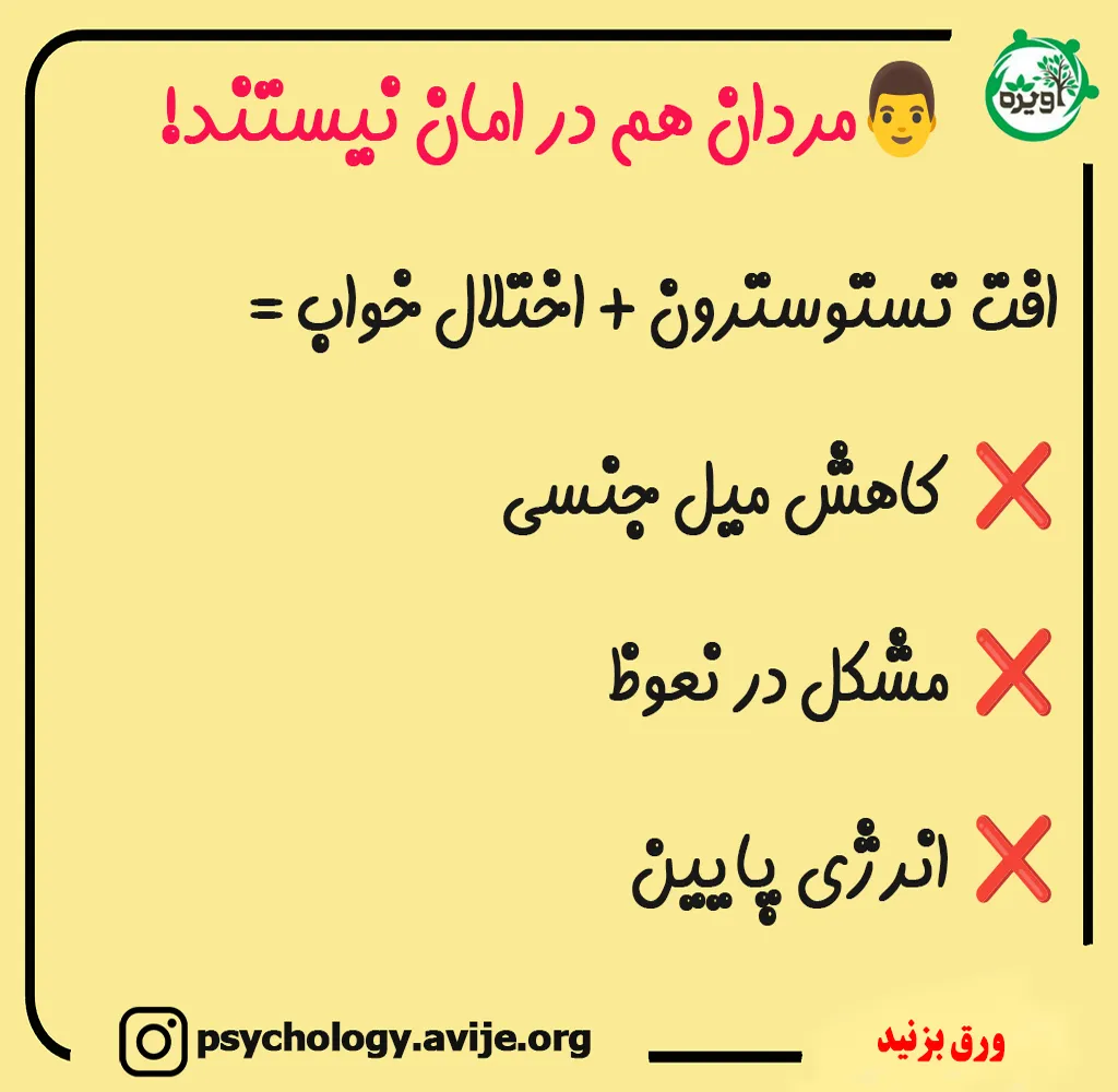کاهش میل جنسی در مردان