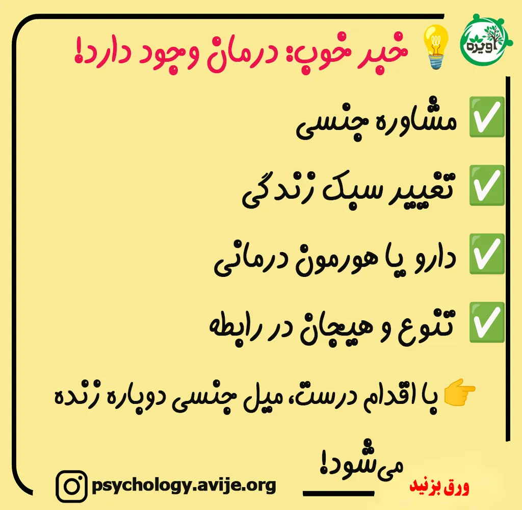 داروها و کاهش میل جنسی