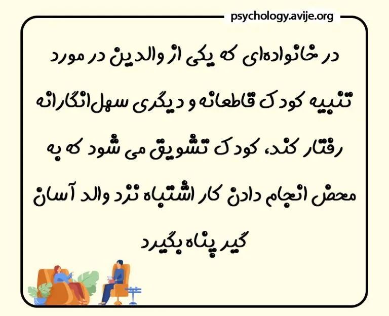 مضرات تنبیه کردن کودک