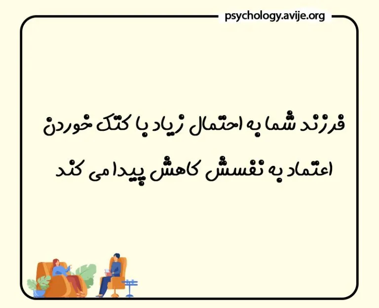 بعد از کتک زدن کودک چه کنیم؟