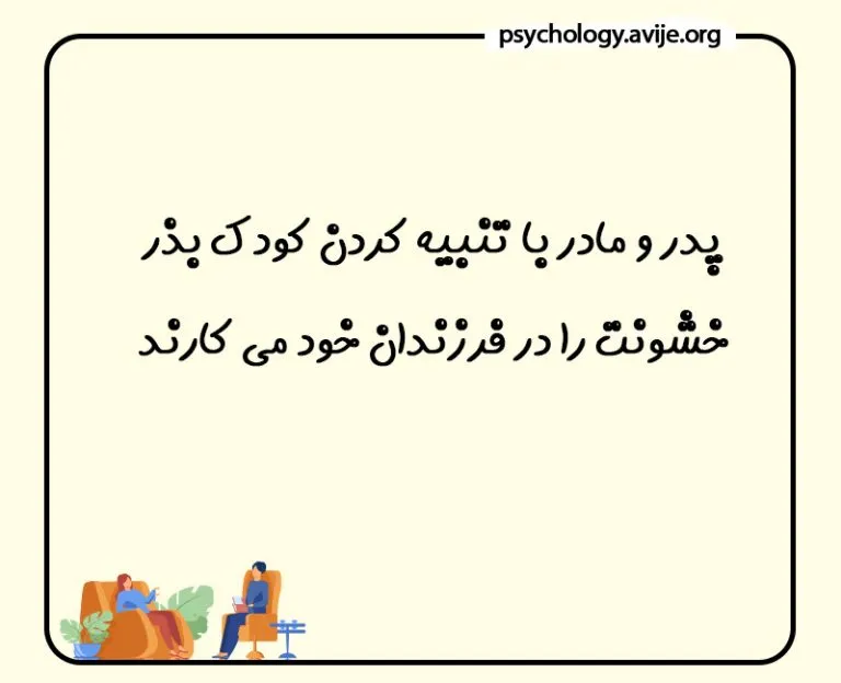خاطرات ناخوشایند کتک خوردن