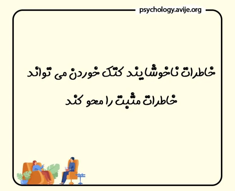 نمونه های تنبیه بدنی کودک