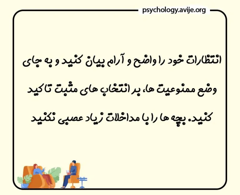راه های کاهش پرخاشگری