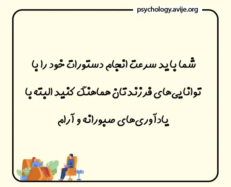 نحوه برخورد با کودکان پرخاشگر