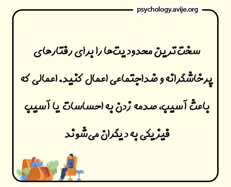 عوارض پرخاشگری در کودکان
