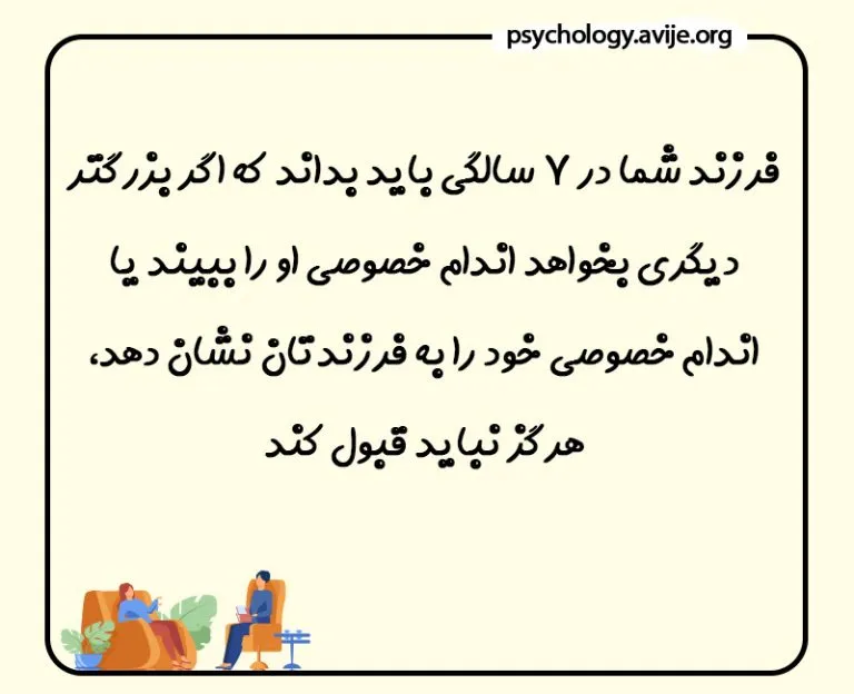 مهارت های زبانی و رشد شناختی کودک 7 ساله
