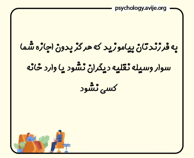 نقاط عطف رشد عاطفی و اجتماعی کودک ۷ ساله