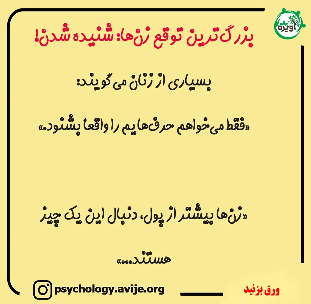 دلیل توقعات بالای همسر
