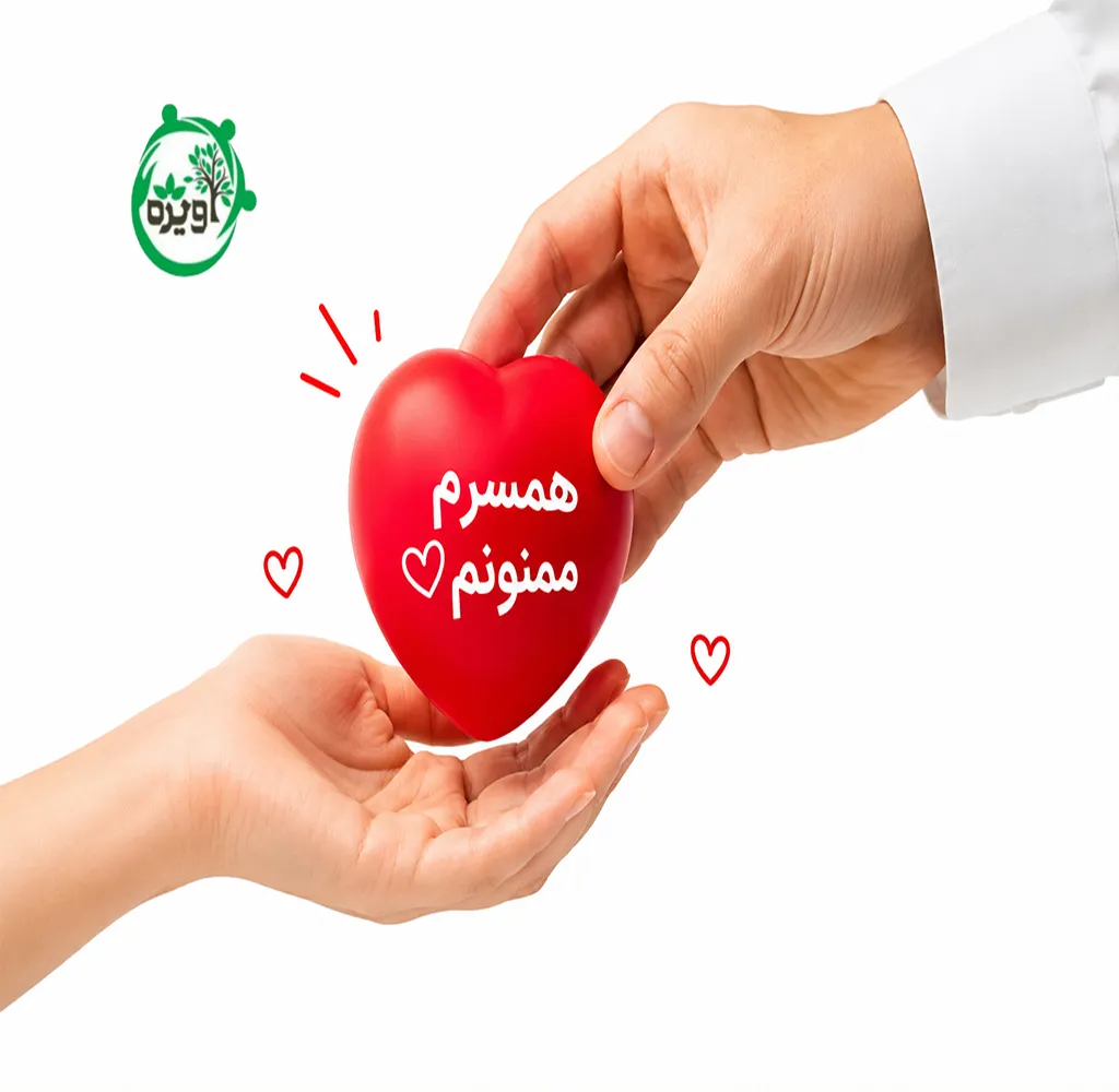 تشکر از همسر