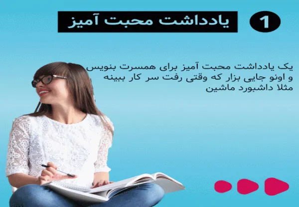 تشکر بعد از رابطه
