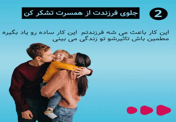 راه های تشکر از همسر