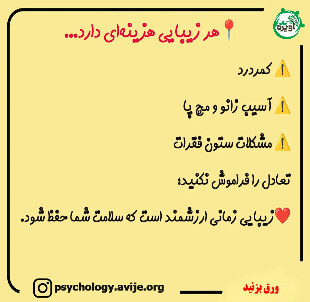 عوارض پوشیدن کفش پاشنه بلند در خانم ها