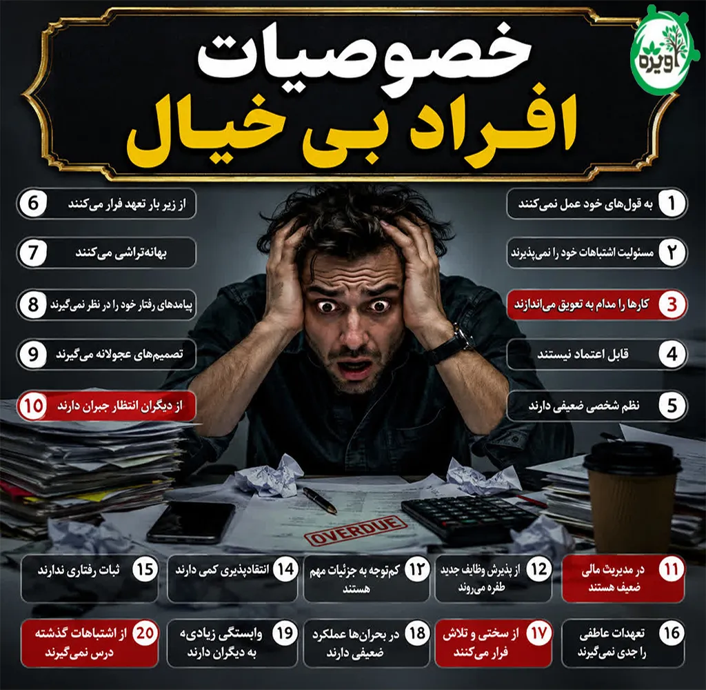 با مرد بیخیال چگونه رفتار کنیم