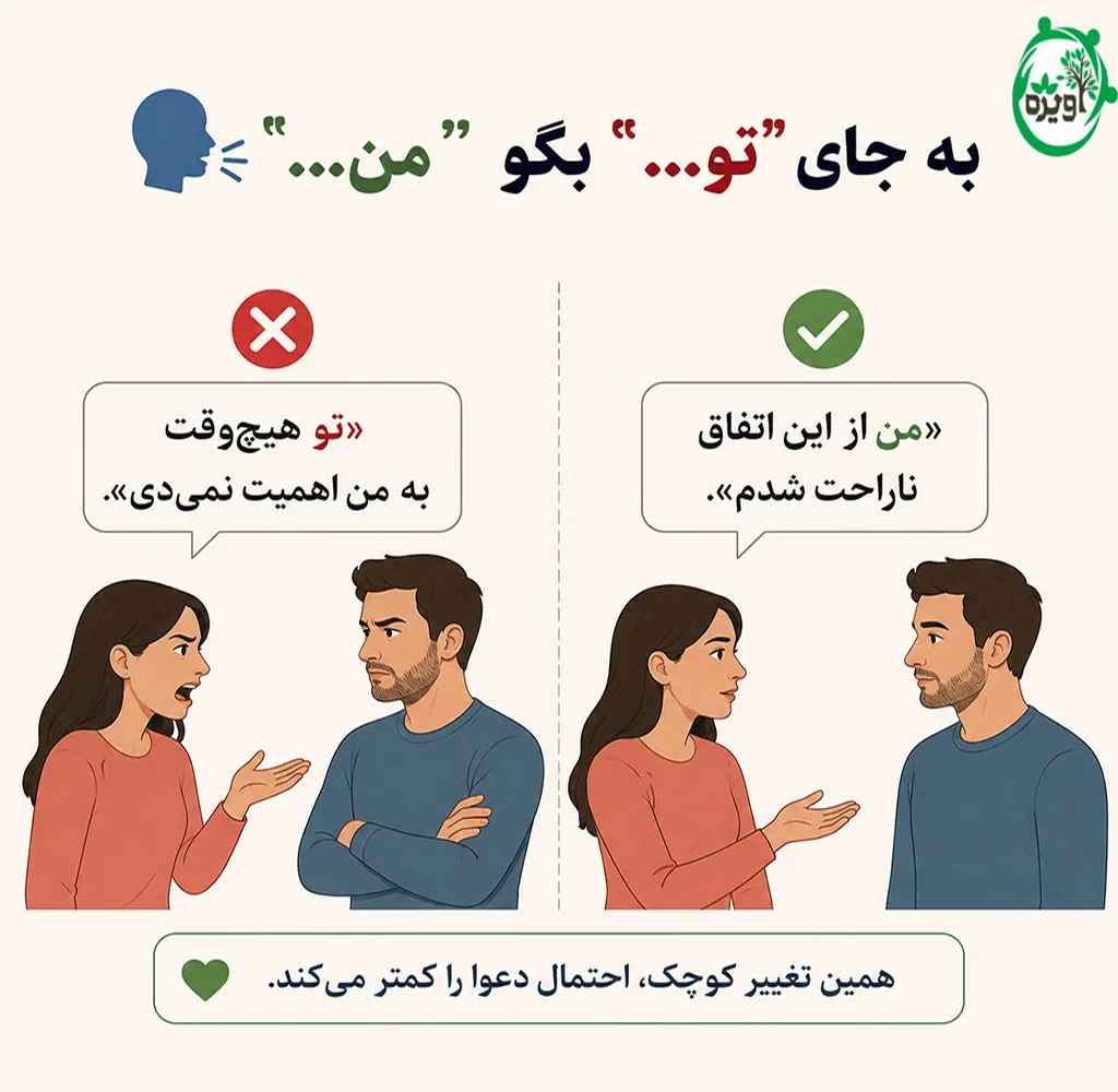 وقتی از دست شوهرم ناراحتم چیکار کنم