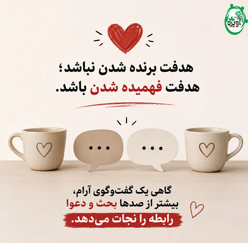 چجوری بهش بفهمونم از دستش ناراحتم