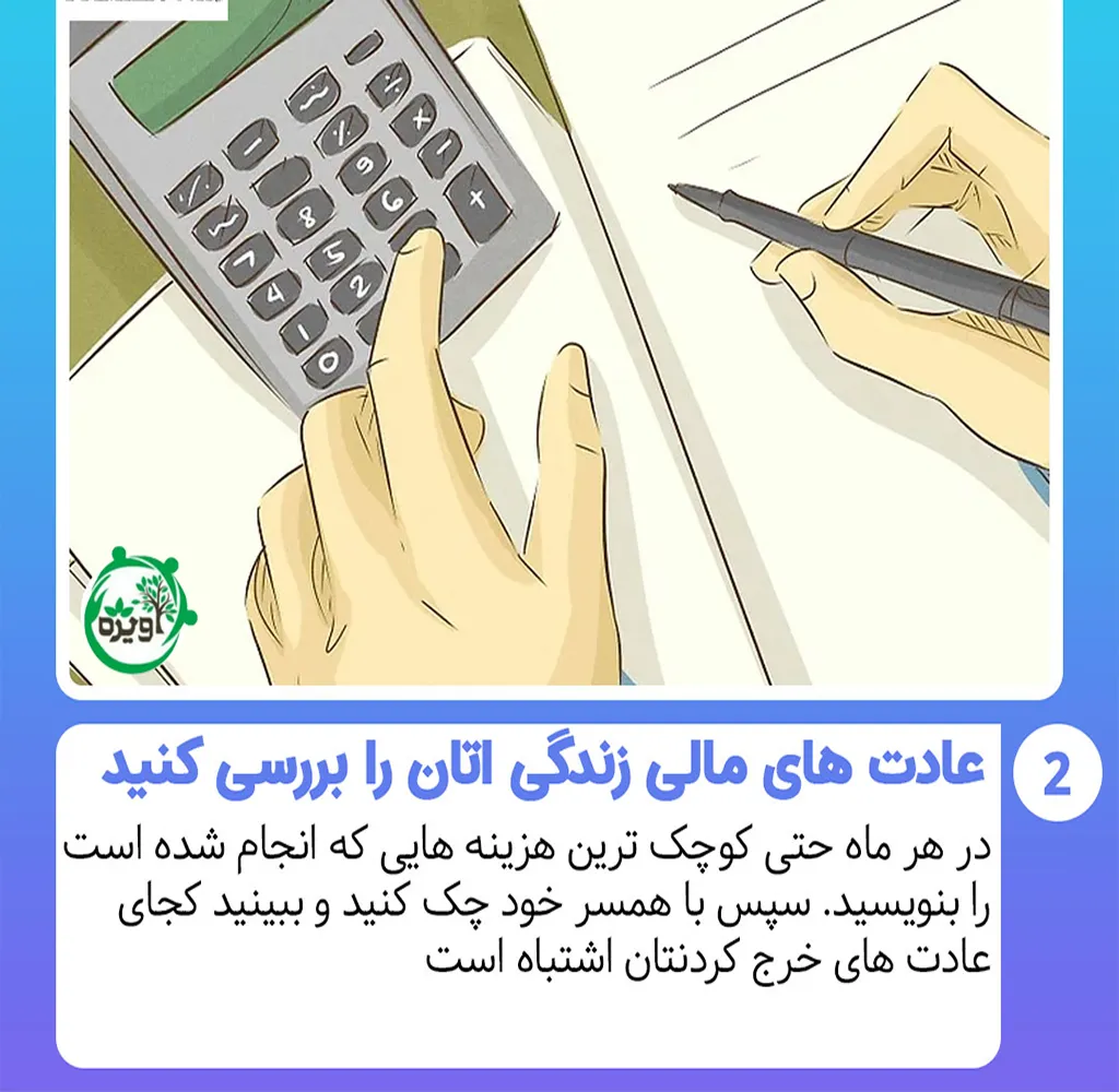 مسائل مالی در زندگی مشترک