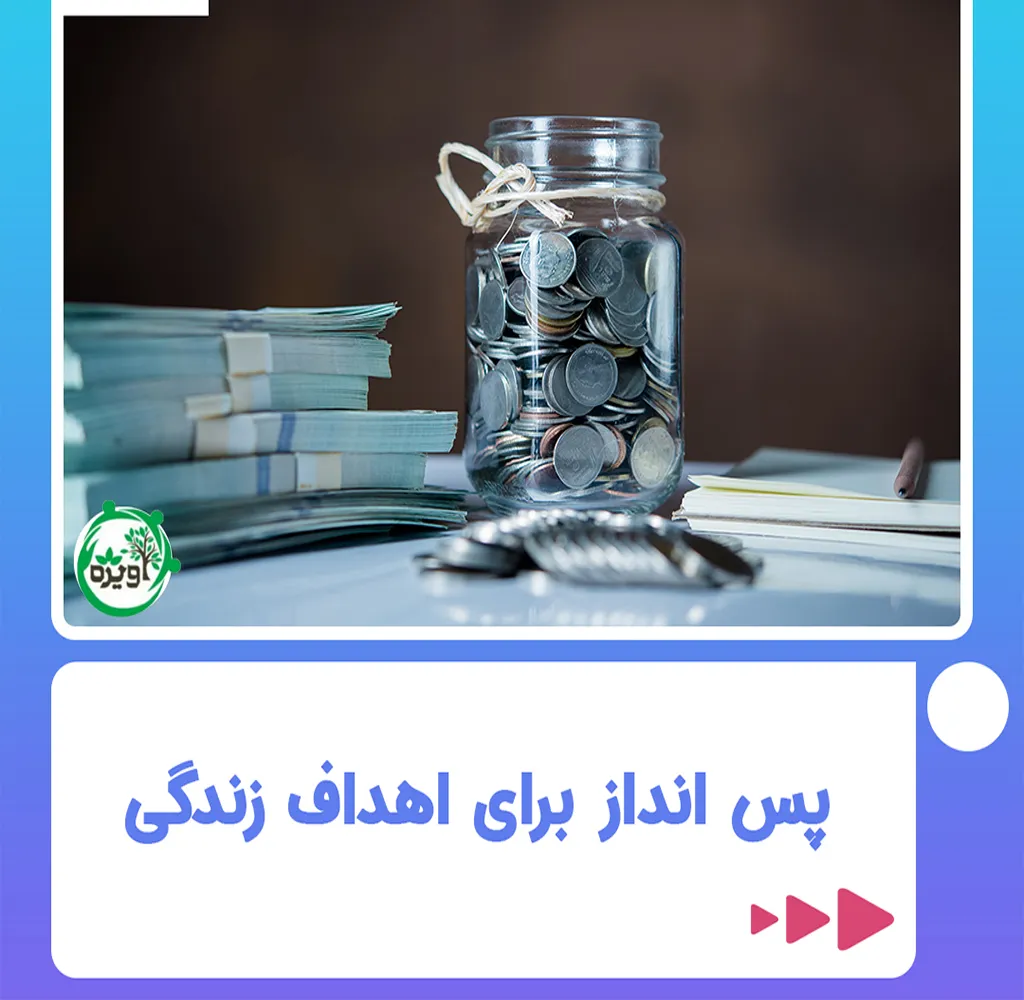 تقسیم مخارج بین زن و شوهر