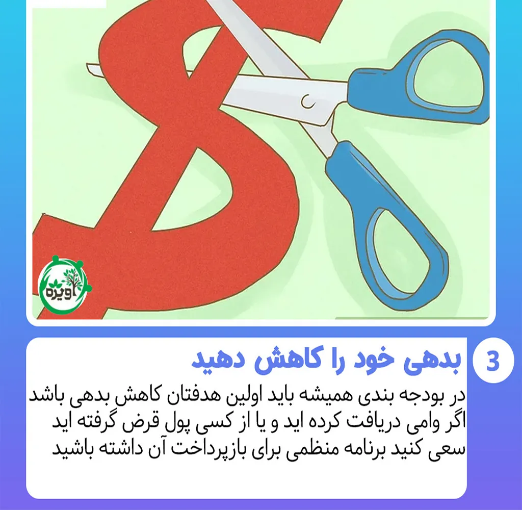 عدم مدیریت مسائل مالی در زندگی مشترک
