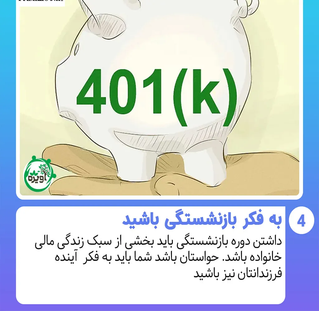 ضعف در مدیریت درآمد خانواده