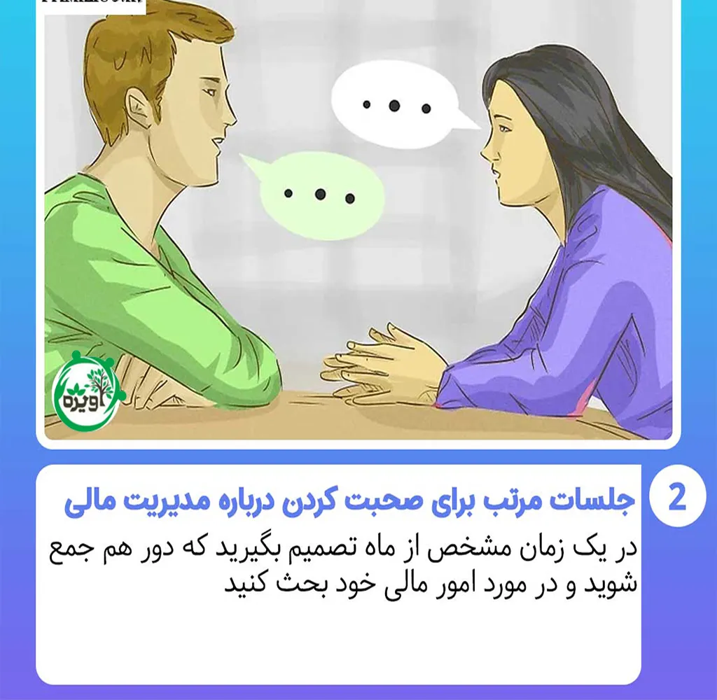نکات مدیریت درامد و هزینه در زندگی مدیریت خانواده