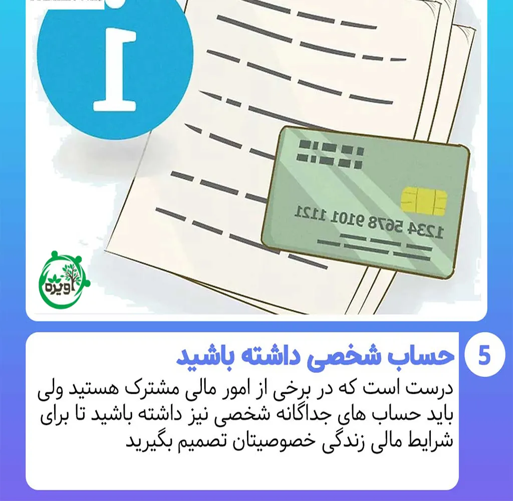 بهترین روش بودجه‌ بندی برای زوج‌ ها