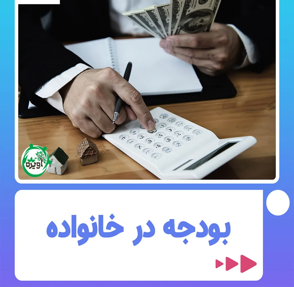 چگونه مدیریت مالی در زندگی مشترک را شروع کنیم؟