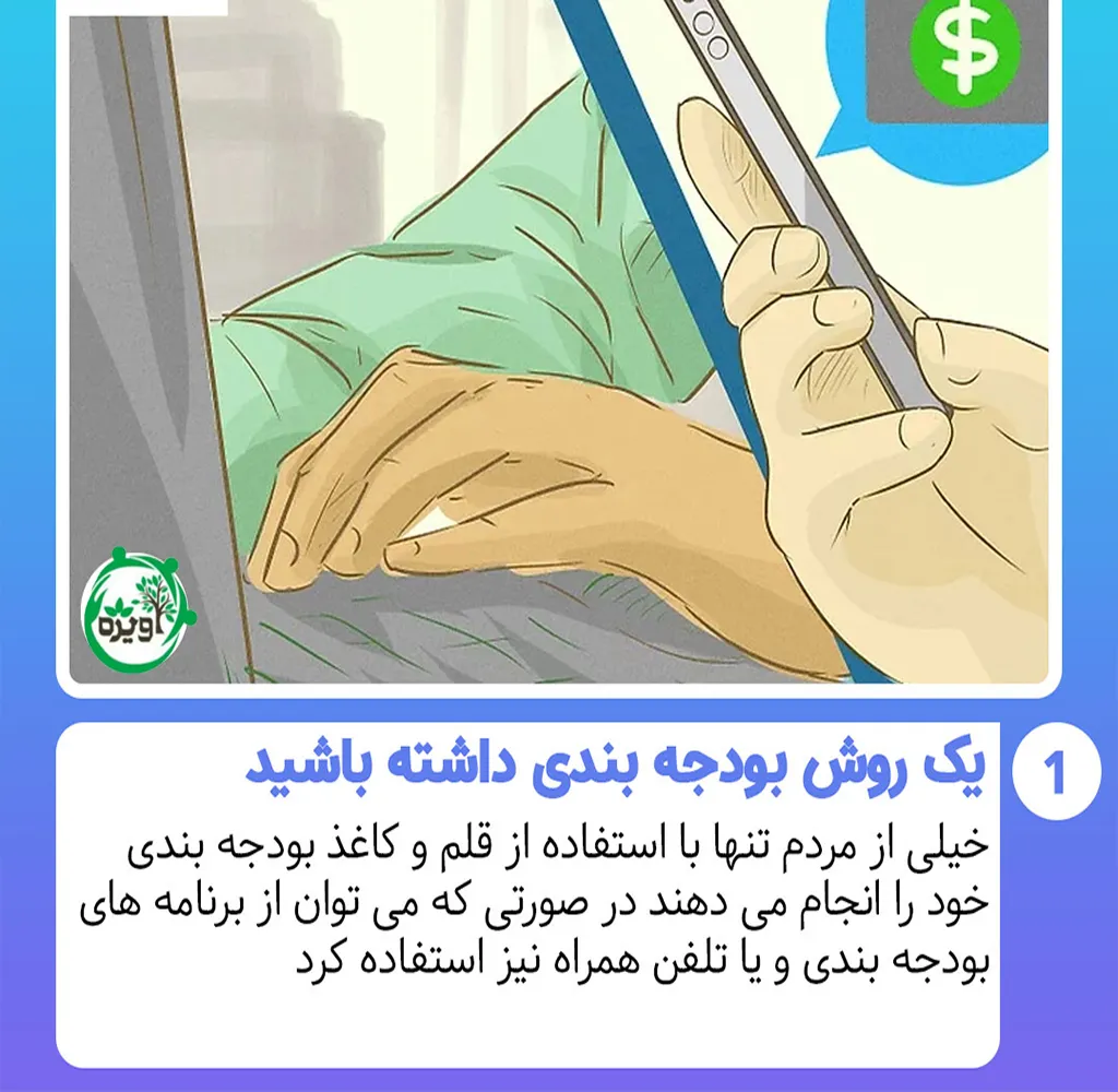 نکات مدیریت مالی در زندگی مشترک