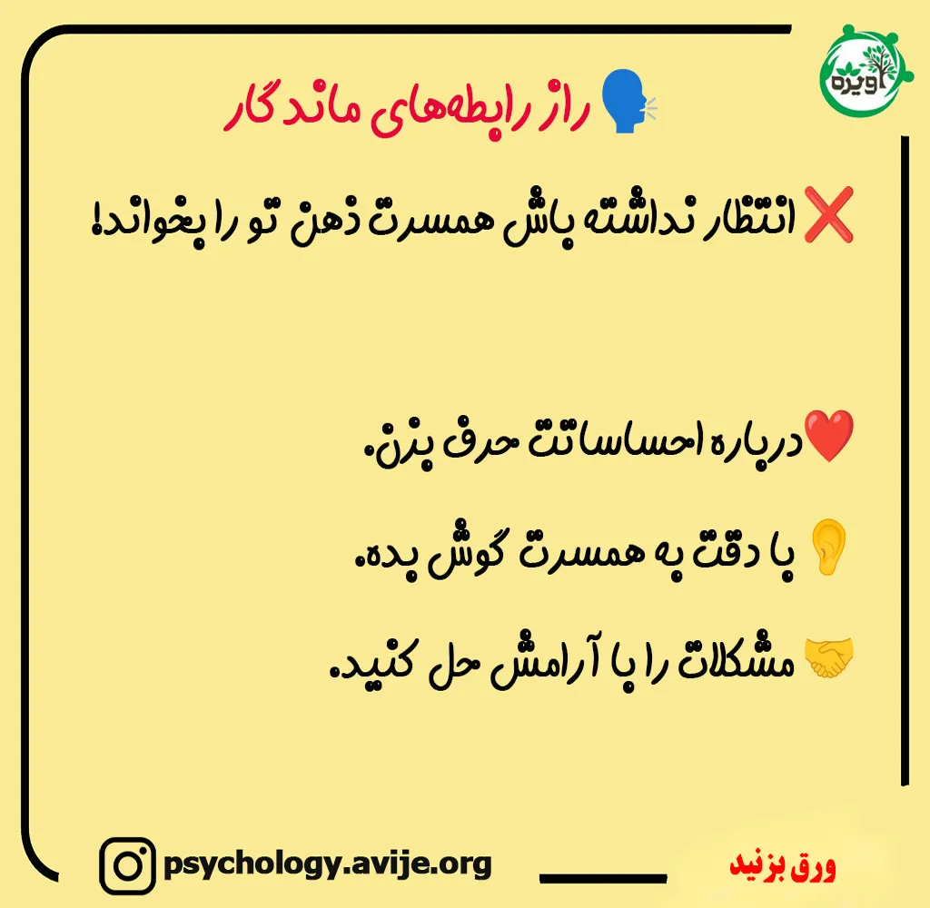 شوهرداری چیست
