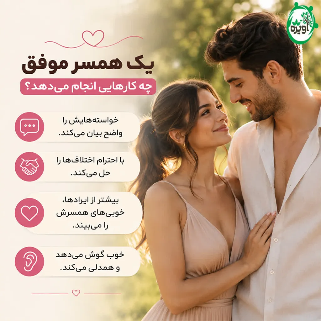 آموزش شوهر‌داری