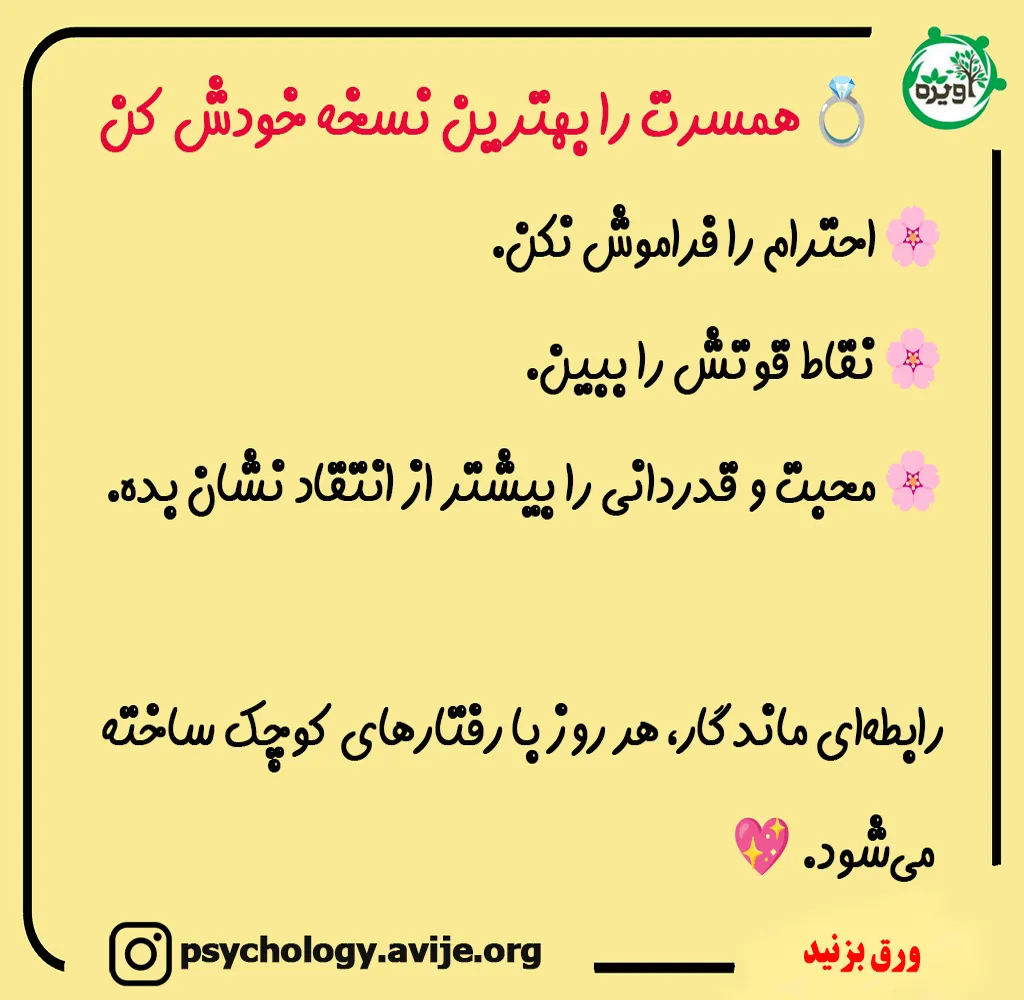شوهر داری