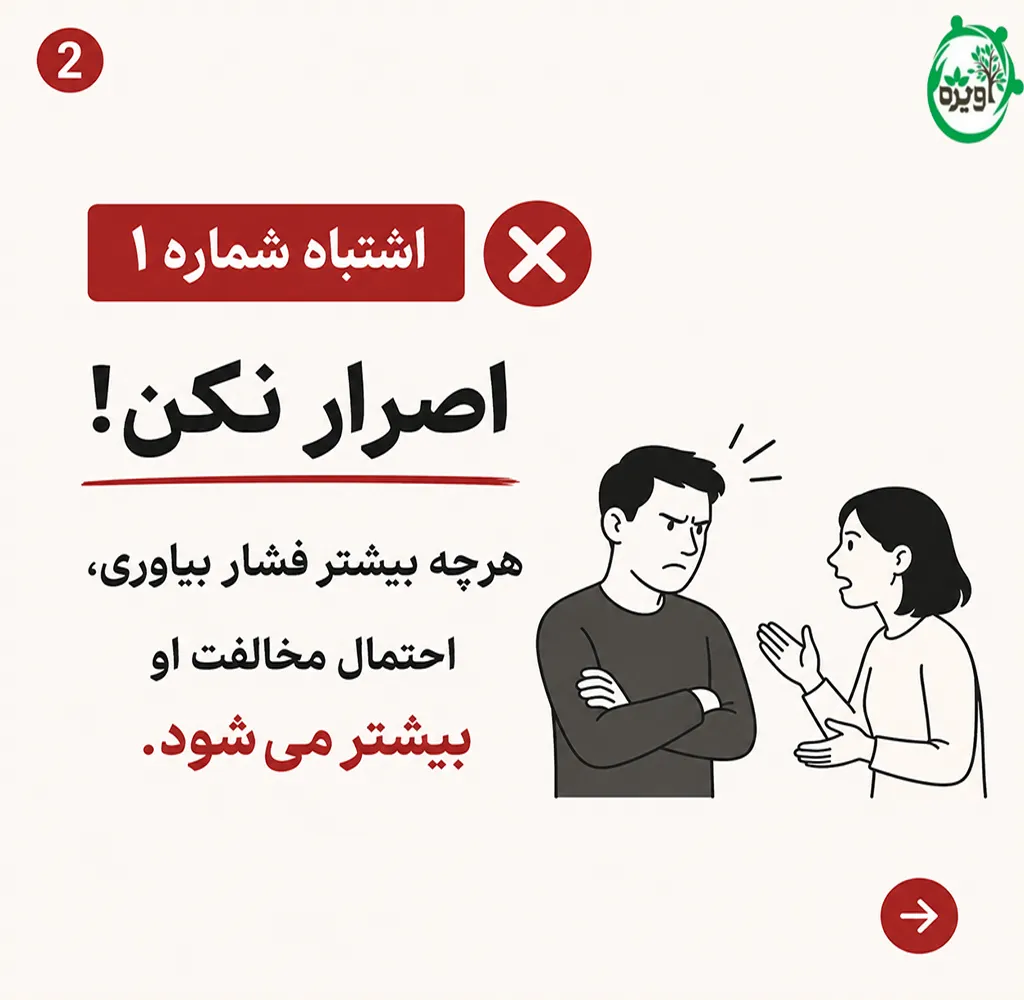 چگونه شوهرم را راضی به انجام کاری کنم