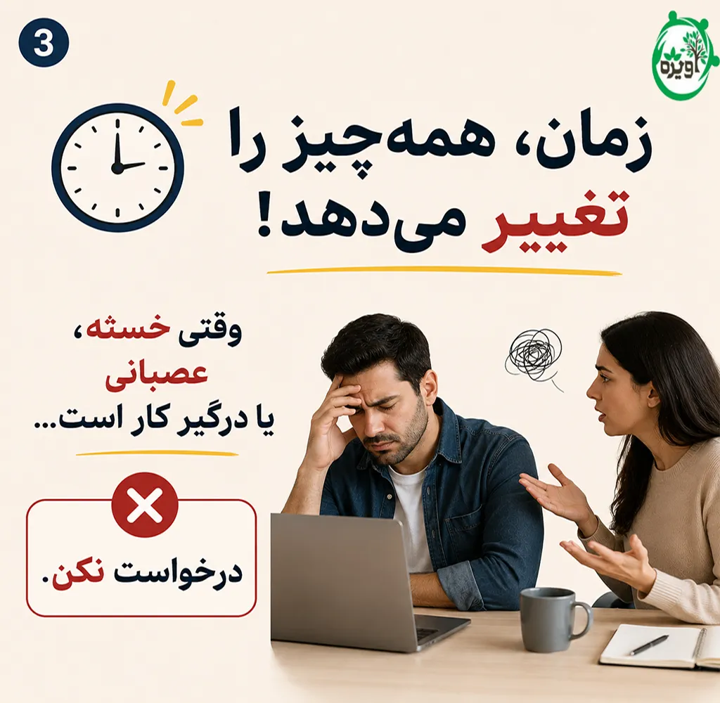 چیکار کنم شوهرم راضی بشه مستقل باشیم