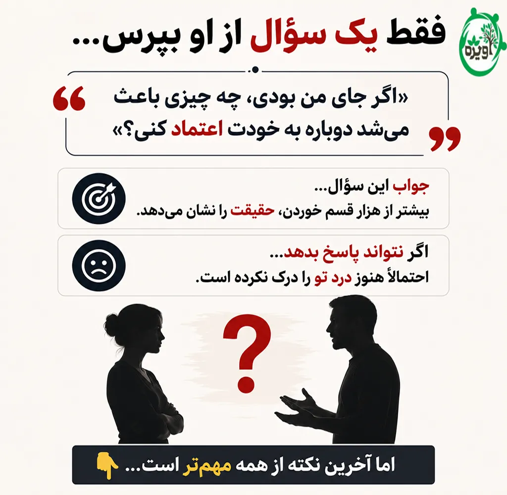 با مرد خیانت کار چگونه رفتار کنیم