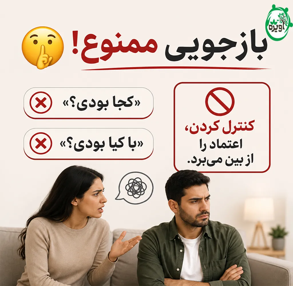 دعا برای ترک رفیق بازی شوهر