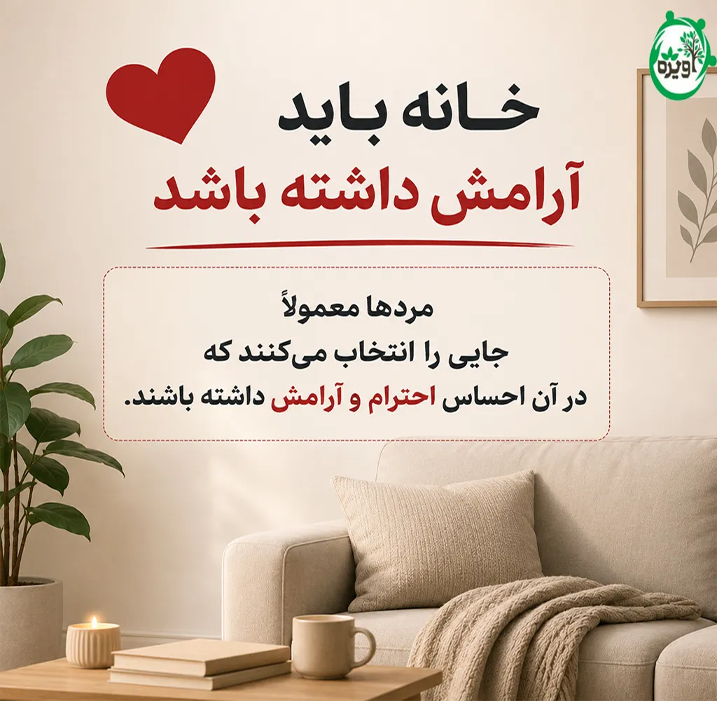 چیکار کنم شوهرم با دوستاش بیرون نره