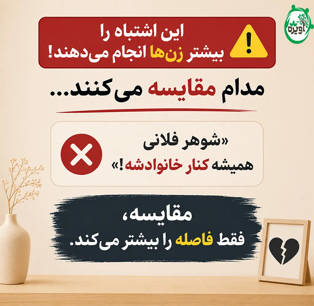 شوهر رفیق باز