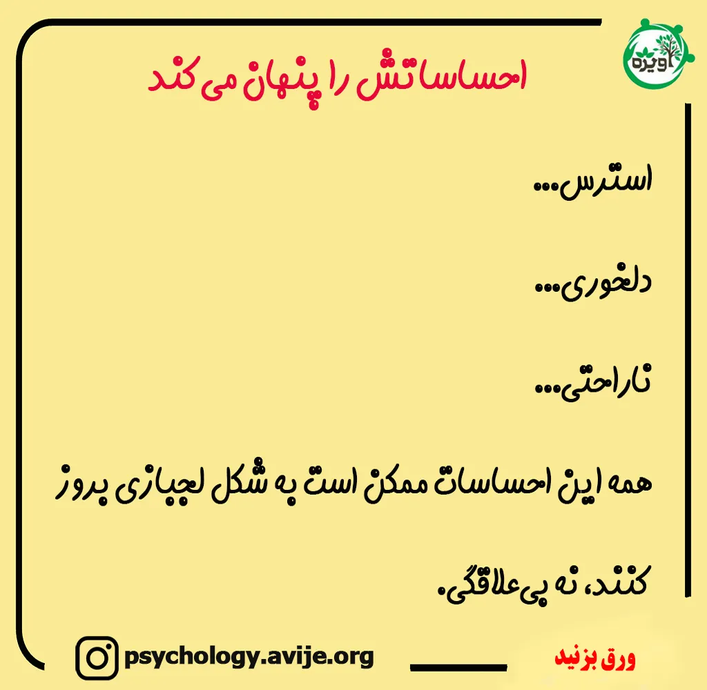 شوهر لجباز و کینه ای