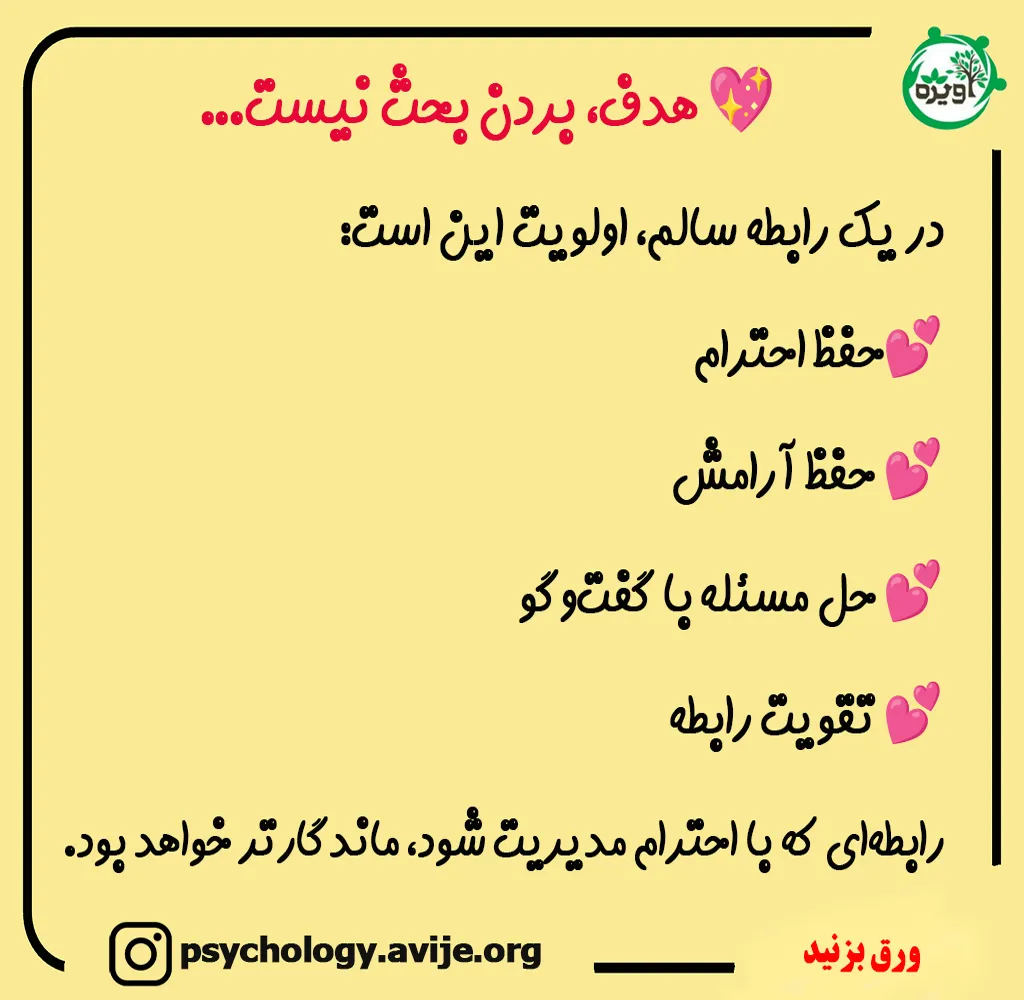 چگونه مردی را بابت اشتباهش عذاب وجدان بدهیم؟