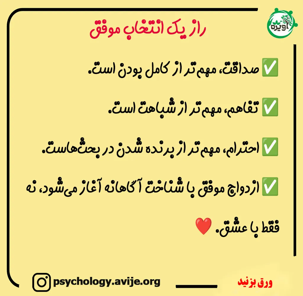 سوالات آشنایی قبل از ازدواج