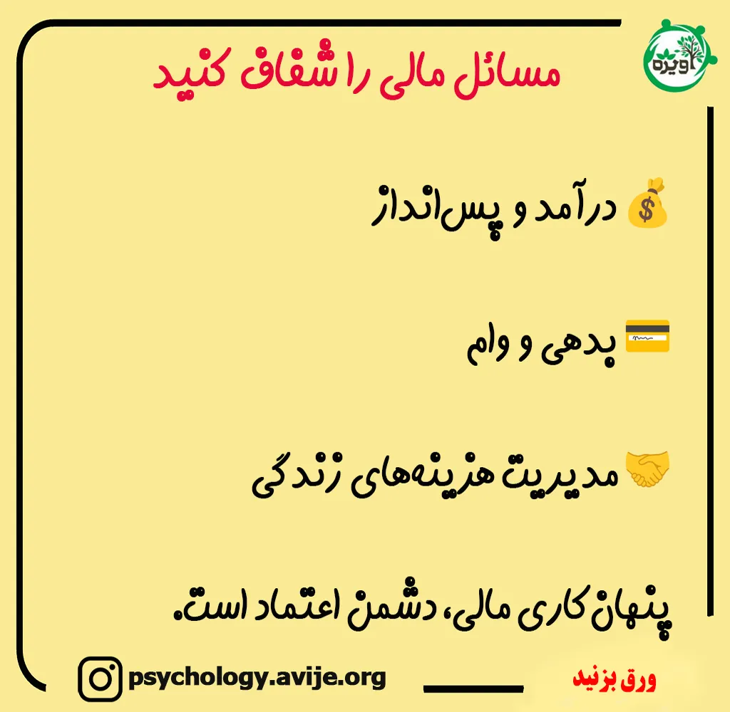 نحوه صحبت با دختر برای ازدواج