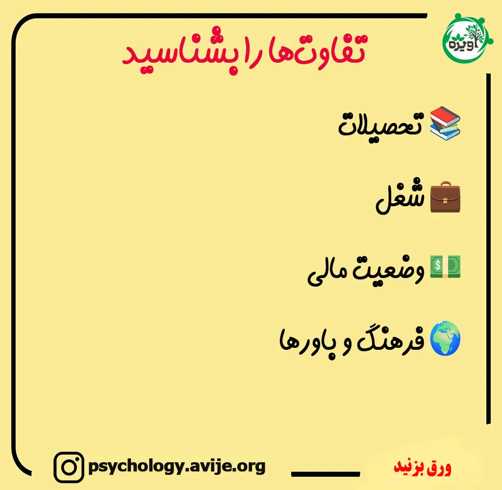 رابطه سالم قبل از ازدواج